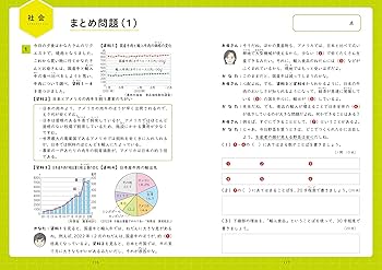 考えて解く」力がつく 理科・社会 小学5年生 (思考力トレーニング) |本