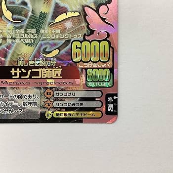 Amazon.co.jp: 百獣大戦 アニマルカイザー 第10弾 A-135 美しき伝説の