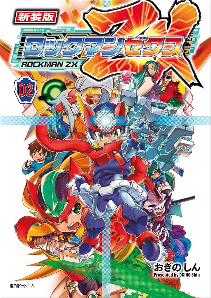 Amazon.co.jp: 新装版 ロックマン ゼクス 02 : おぎの しん: 本