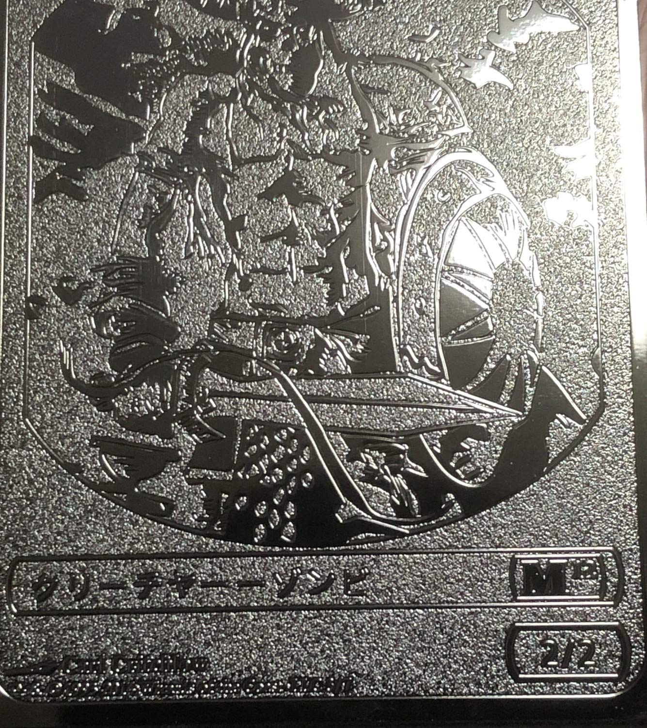 Amazon.co.jp: MTG 両面 金属製 トークン オリカ ワームとぐろエンジン