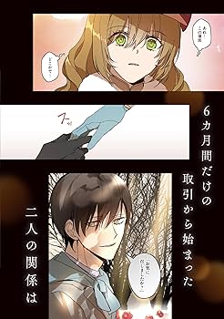 Amazon.co.jp: 彼女が公爵邸に行った理由 14 (フロース コミック