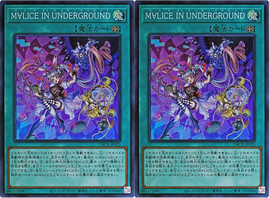 Amazon.co.jp: 【2枚セット】 遊戯王カード DBCB-JP021 M∀LICE IN