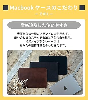 Amazon.co.jp: drip MacBookケース(13, アメリカーノ) Macbook Air/Pro