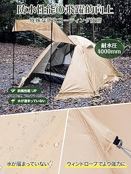 Amazon.co.jp: テント 2人用 4人用 【幅広い内室&通風 携帯超軽量