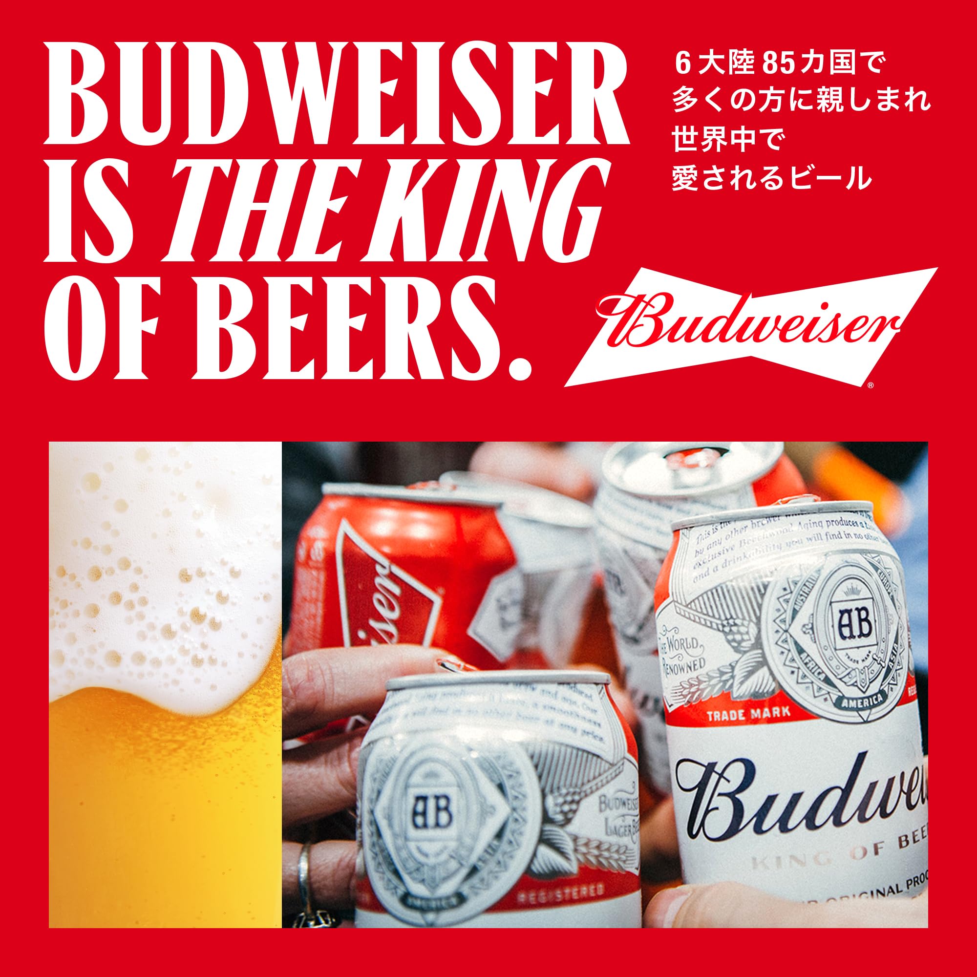 Amazon.co.jp: バドワイザー Budweiser 缶 [ 330ml × 12本 ][スマホ用