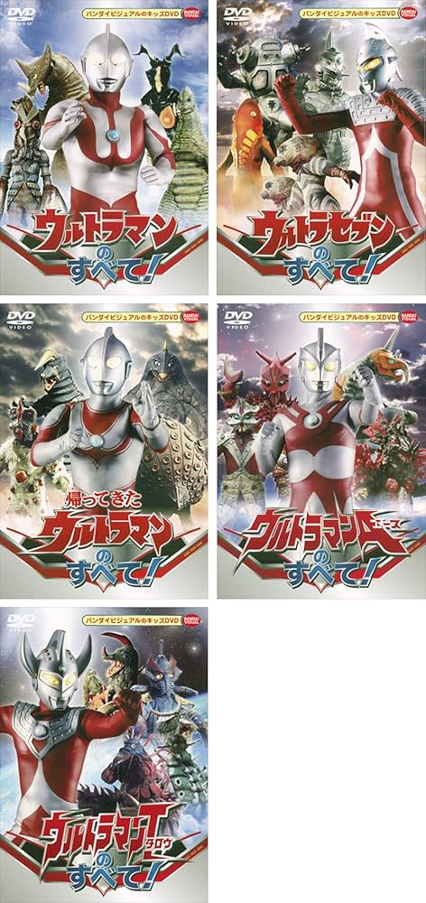 Amazon.co.jp: ウルトラマンのすべて! + ウルトラセブンのすべて +