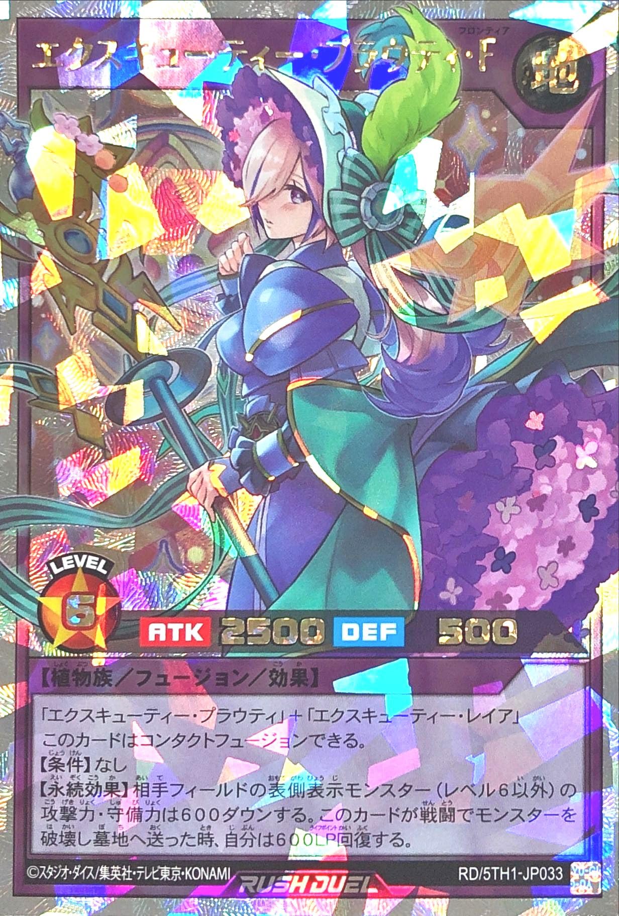 Amazon.co.jp: ラッシュデュエル RD/5TH1-JP033 エクスキューティー