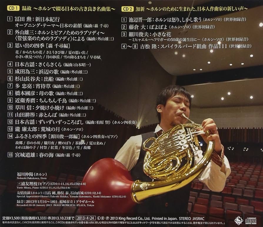 Amazon.co.jp: ラプソティ・イン・ホルン弐: ミュージック