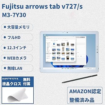 Amazon.co.jp: 【整備済み品】富士 通 2in1ノートパソコン V727【本体