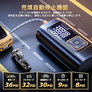 Amazon.co.jp: Philoent 自転車 空気入れ 電動空気入れ 【新モデル 超