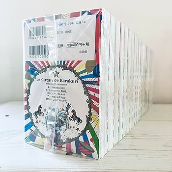 Amazon.co.jp: からくりサーカス[文庫版] コミック 全22巻セット [文庫