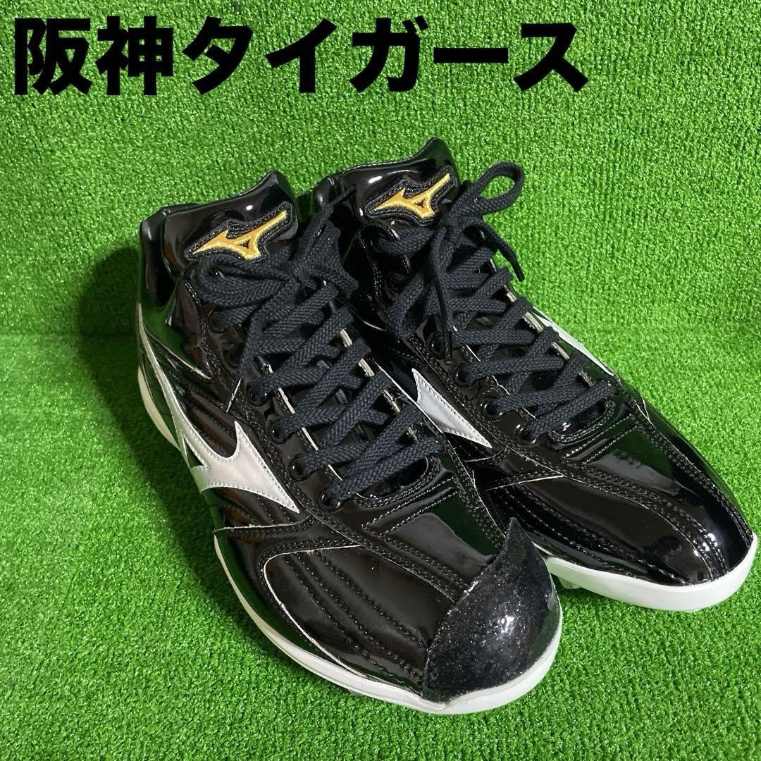 Amazon.co.jp: 27.0 糸原健斗選手 阪神タイガース プロ支給品 スパイク