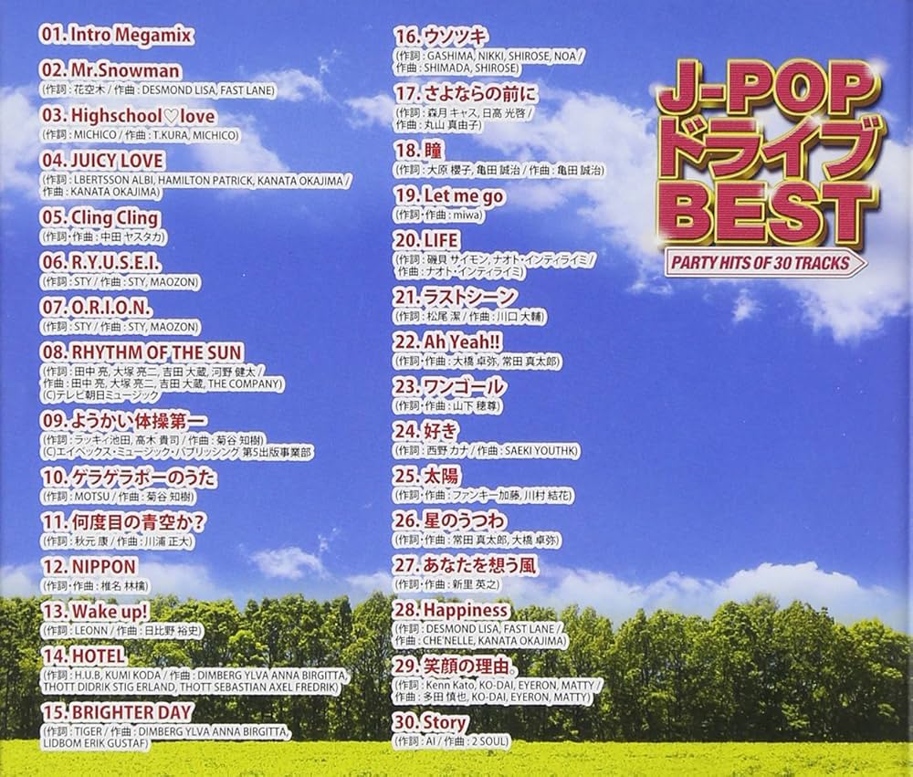 Amazon.co.jp: J-POP ドライブ BEST -PARTY HITS OF 30 TRACKS