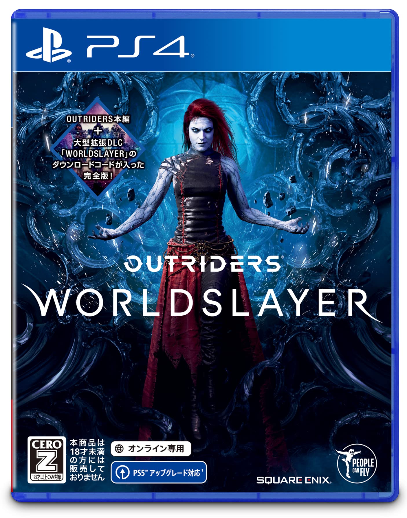 Amazon.co.jp: OUTRIDERS WORLDSLAYER -PS4 【CEROレーティング「Z