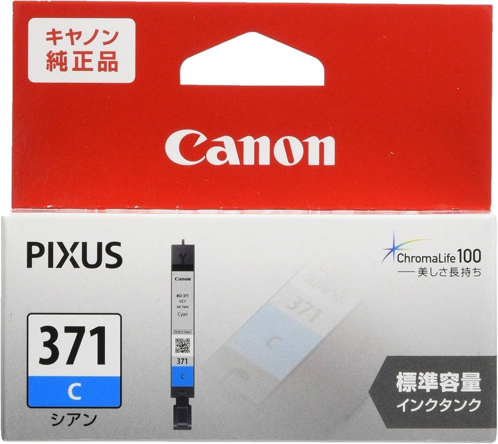 Amazon.co.jp: キヤノン Canon 純正 インクカートリッジ BCI-371
