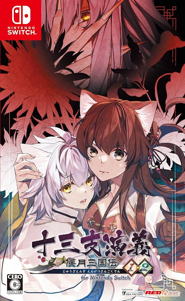 Amazon.co.jp: 十三支演義 偃月三国伝1・2 for Nintendo Switch : ゲーム