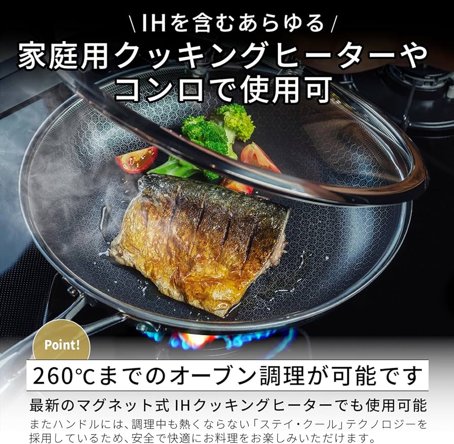 Amazon | HexClad（ヘックスクラッド） ハイブリッド ノンスティック