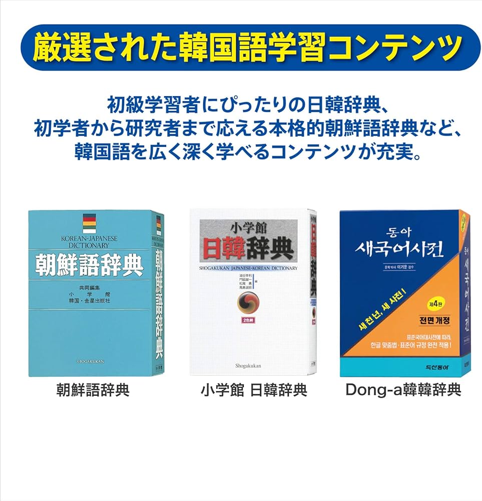 Amazon | カシオ CASIO 電子辞書 エクスワード 韓国語モデル XD-SR7600