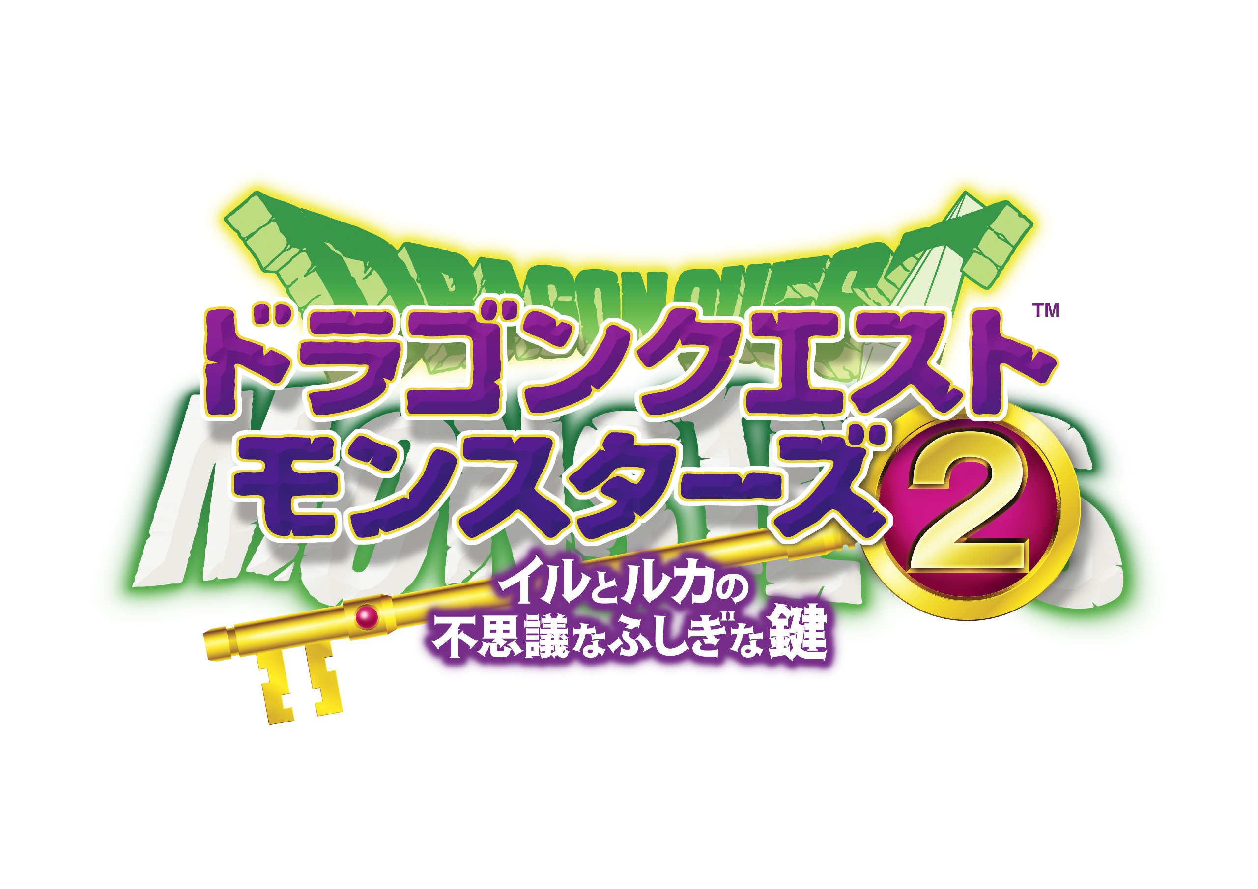 Amazon | ドラゴンクエストモンスターズ2 イルとルカの不思議なふしぎ