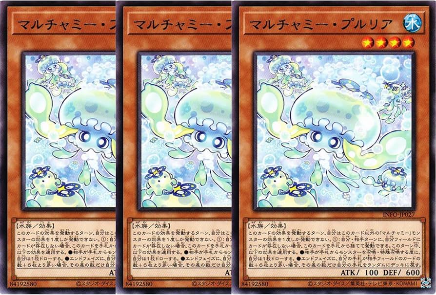 Amazon.co.jp: 【3枚セット】遊戯王カード INFO-JP027 マルチャミー