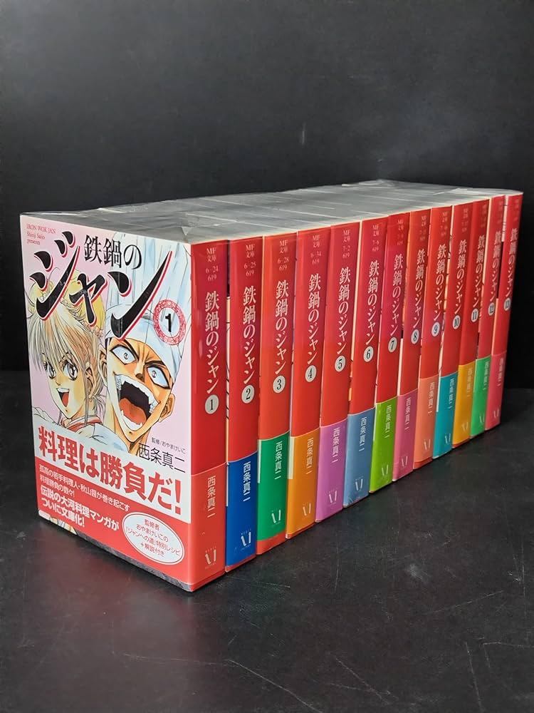 Amazon.co.jp: 鉄鍋のジャン 全13巻セット (MF文庫) [コミックセット] : 本