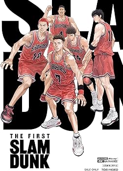 Amazon.co.jp: 映画『THE FIRST SLAM DUNK』STANDARD EDITION [4K
