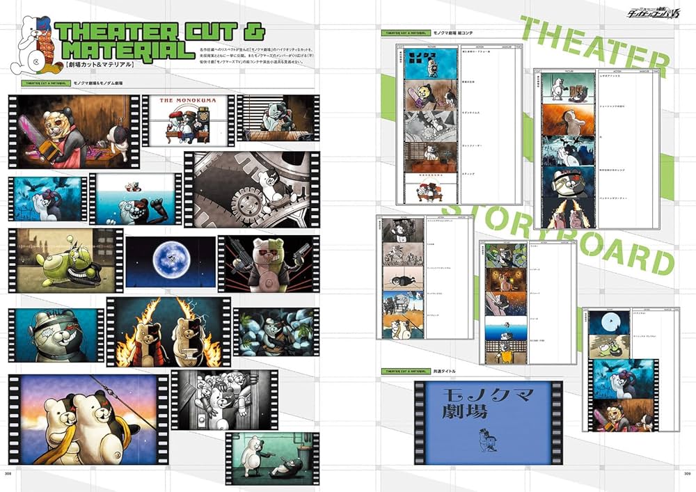 ニューダンガンロンパV3 みんなのコロシアイ新学期 超高校級の公式設定