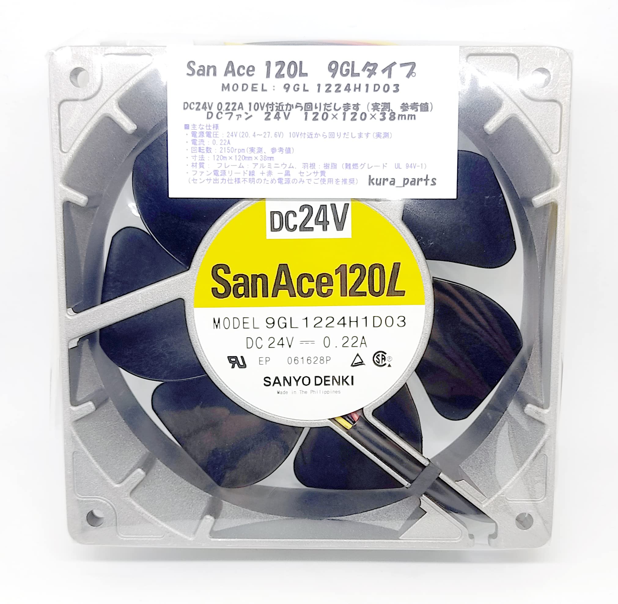 Amazon.co.jp: 山洋電気 24V DCファン San Ace 120L 9GLタイプ DC24V