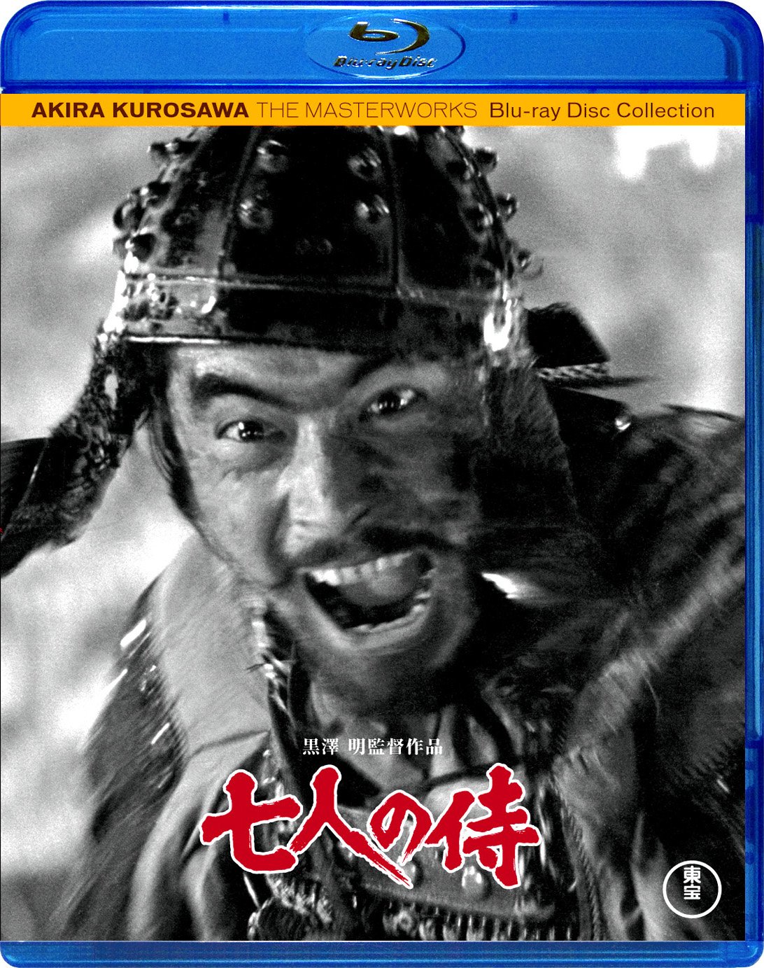 Amazon.co.jp: 七人の侍 [Blu-ray] : 三船敏郎, 志村喬, 稲葉義男