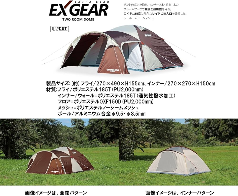 Amazon.co.jp: キャプテンスタッグ キャンプ テント エクスギア