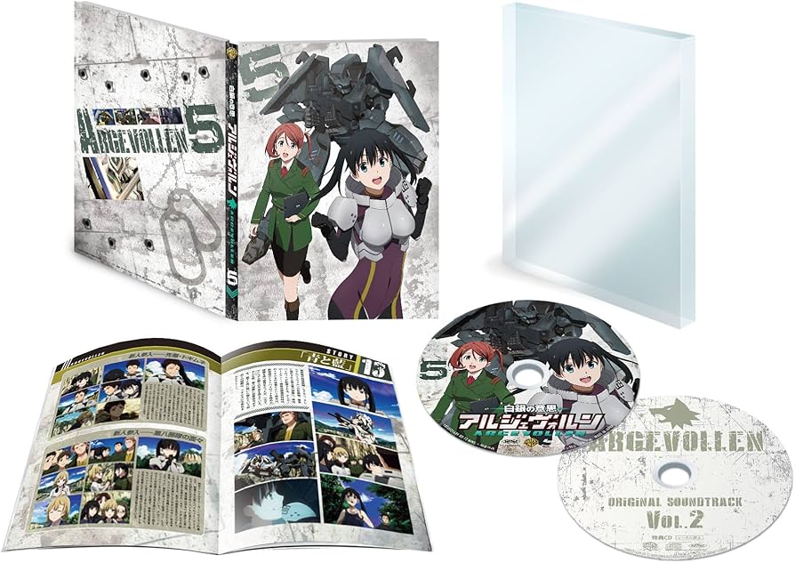 Amazon.co.jp: 白銀の意思アルジェヴォルン 第5巻(初回生産限定版