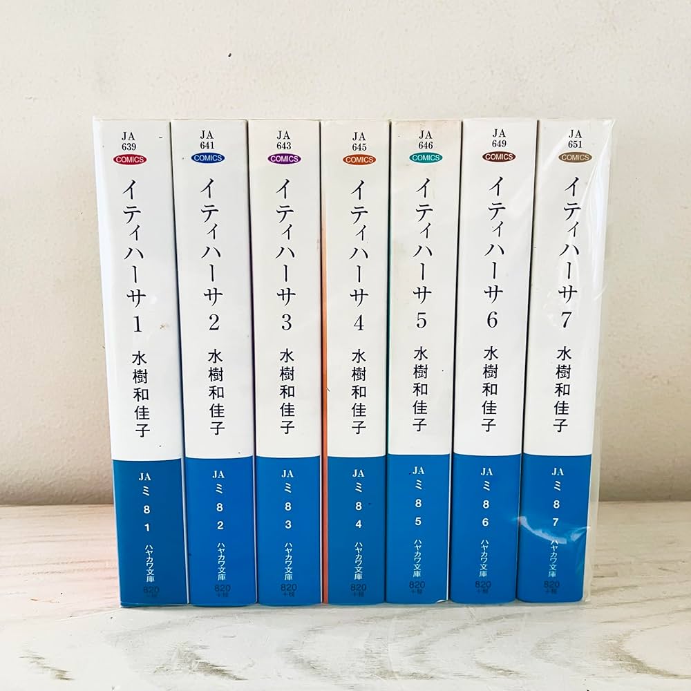 Amazon.co.jp: イティハーサ (早川書房) コミック 全7巻完結セット