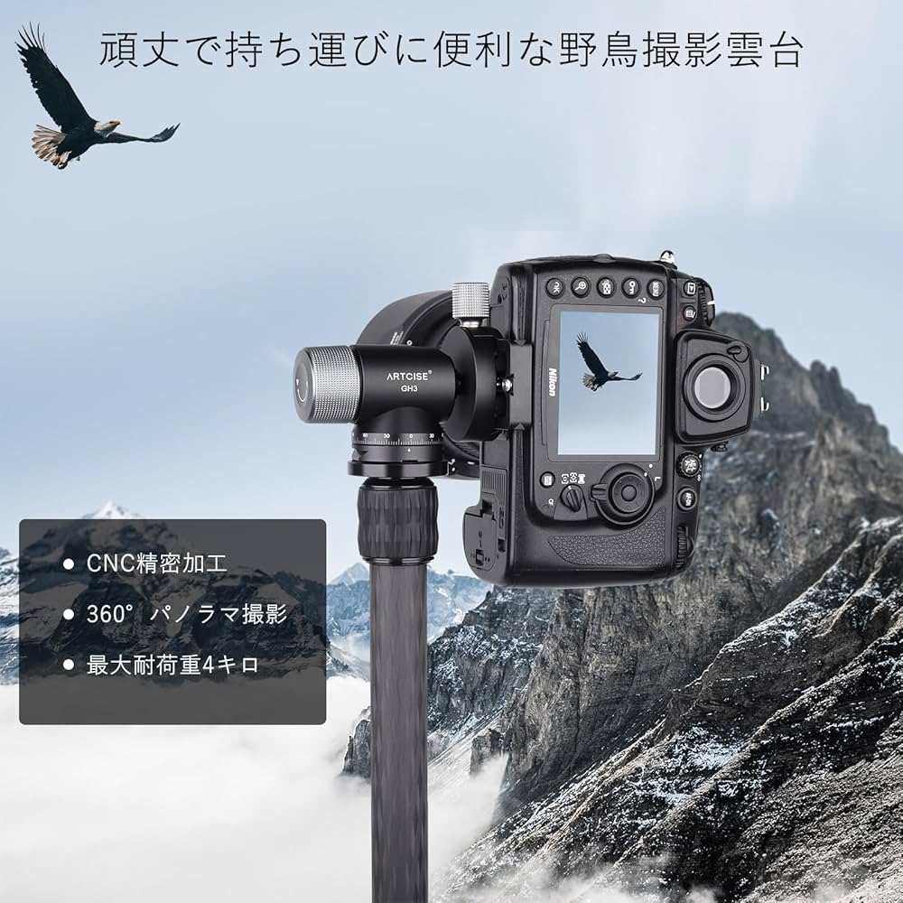 Amazon | ARTCISE 一脚ジンバルボールヘッド雲台 CNC精密加工 アルミ