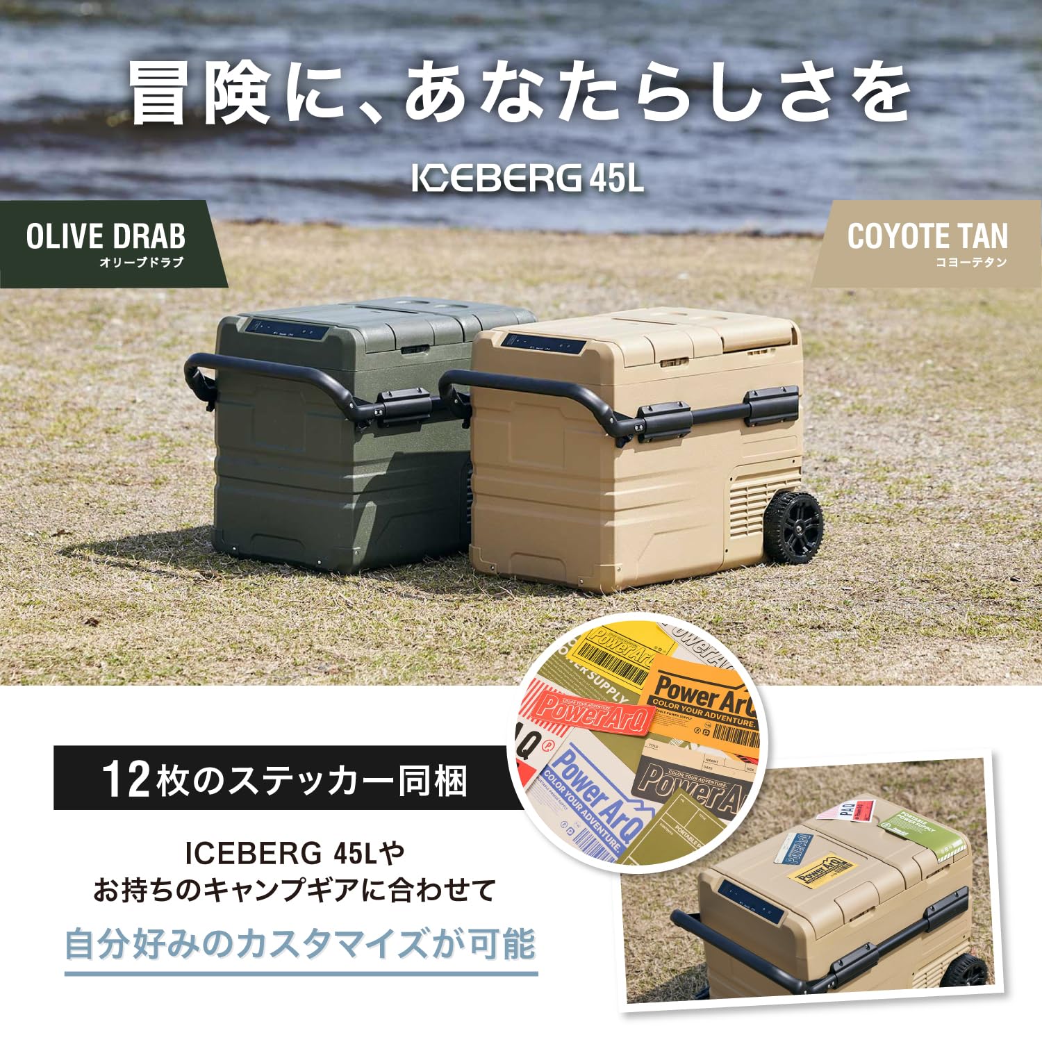 Amazon.co.jp: PowerArQ ポータブル冷蔵庫 ICEBERG 45L コヨーテタン