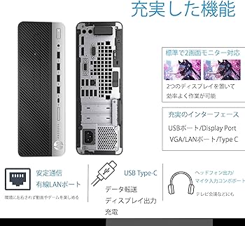 Amazon.co.jp: 【整備済み品】 デスクトップ HP ProDesk 600 G4 SFF 第