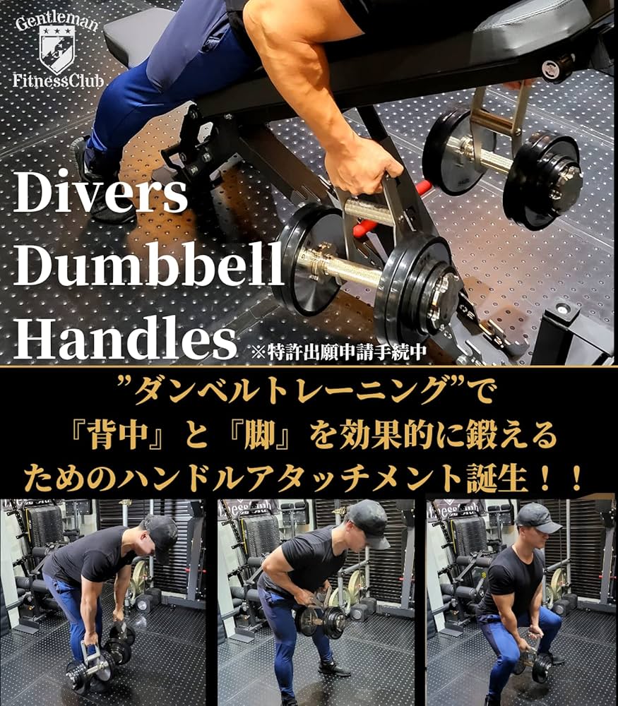 Amazon | GentlemanFitnessClub DDハンドル 2個セット ダンベル 懸垂