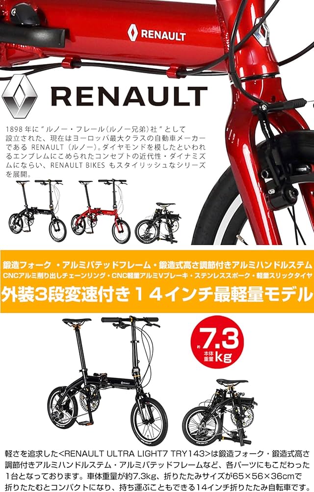 Amazon | RENAULT(ルノー) ULTRA LIGHT7 TRY 143 ブラック 14インチ 超