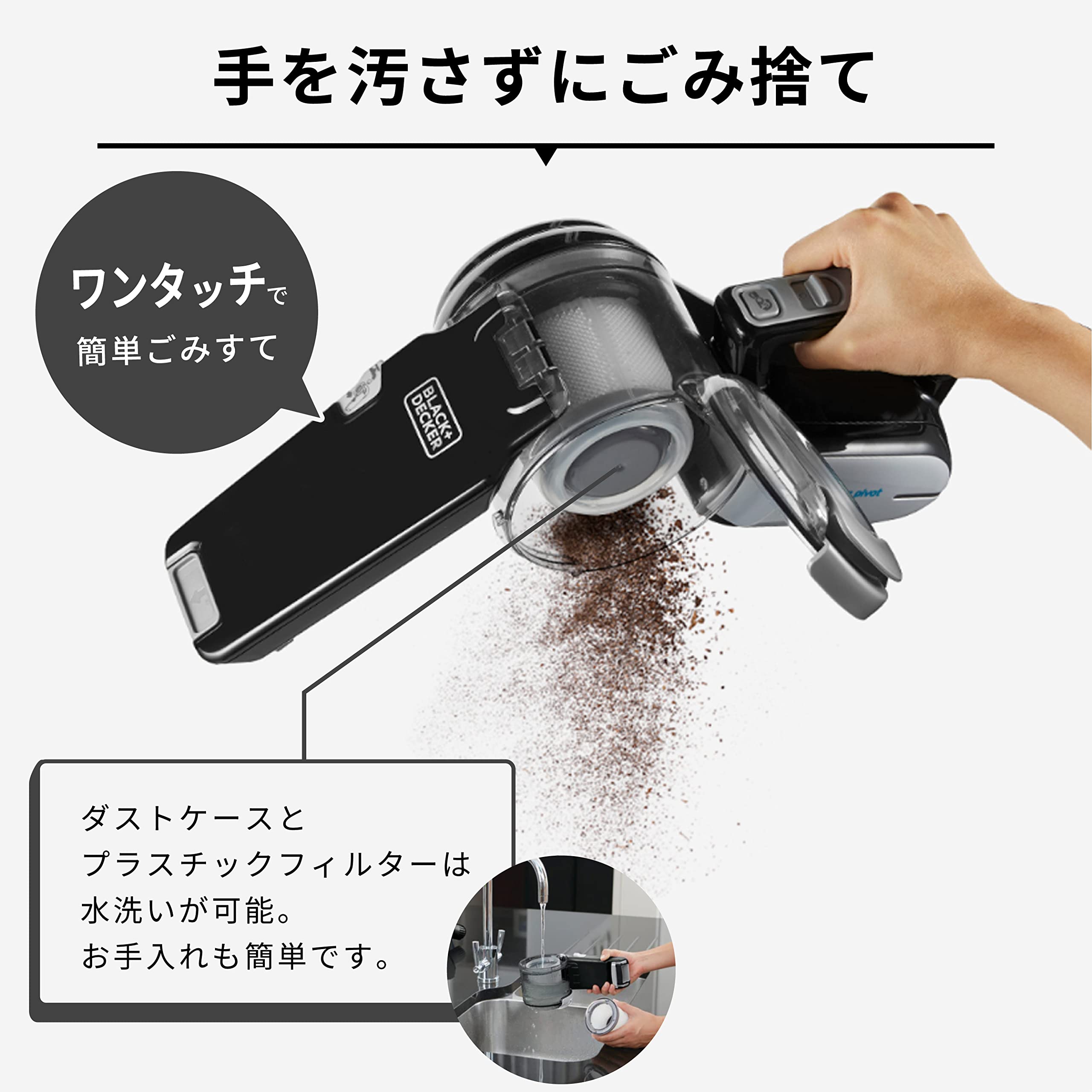 Amazon | ブラックアンドデッカー ハンディクリーナー ピボット