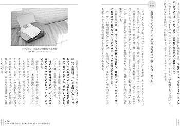 2030年アパレルの未来: 日本企業が半分になる日 | 福田 稔 |本 | 通販