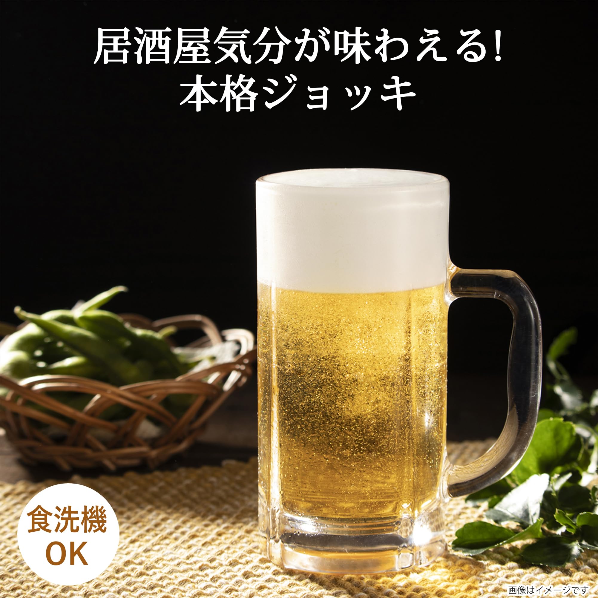 Amazon.co.jp: 東洋佐々木ガラス ビールジョッキ 435ml 日本製 食洗機