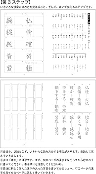 Amazon.co.jp: 楽しく読んですらすらおぼえる 5年生の漢字童話 学年別