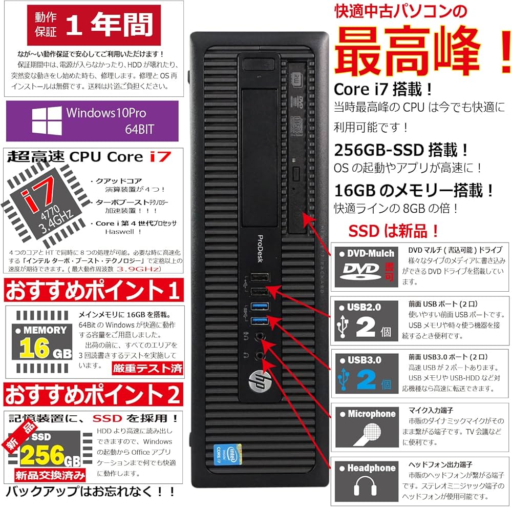 Amazon.co.jp: 中古パソコン HP ProDesk 600 G1 SFF Windows10