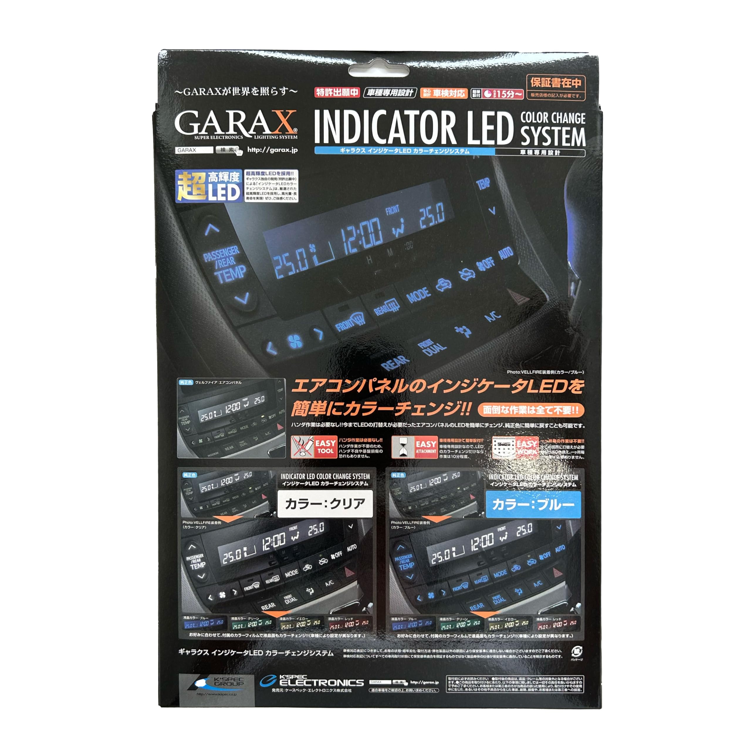 Amazon | GARAX インジケータLED カラーチェンジシステム 70ノア
