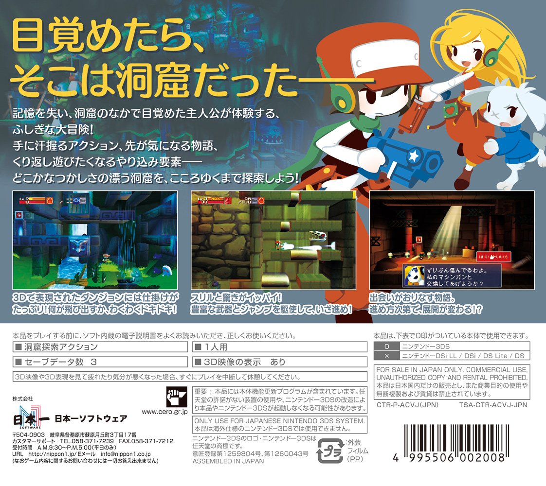 Amazon | 洞窟物語3D - 3DS | ゲームソフト