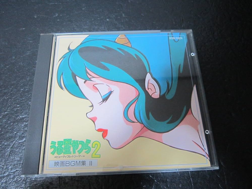 Amazon.co.jp: うる星やつら2 ビューティフル・ドリーマー〈映画BGM集