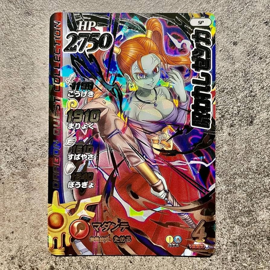 Amazon.co.jp: ドラク工 ダイの大冒険 クロスブレイド 呪われしゼシカ