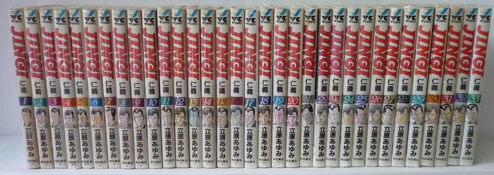 Amazon.co.jp: JINGI （仁義） 全33巻セット [コミック・セット