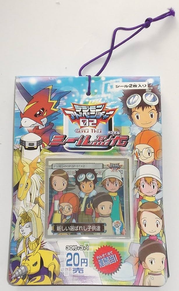 Amazon.co.jp: デジモンアドベンチャー02 シール烈伝 1束(34付き