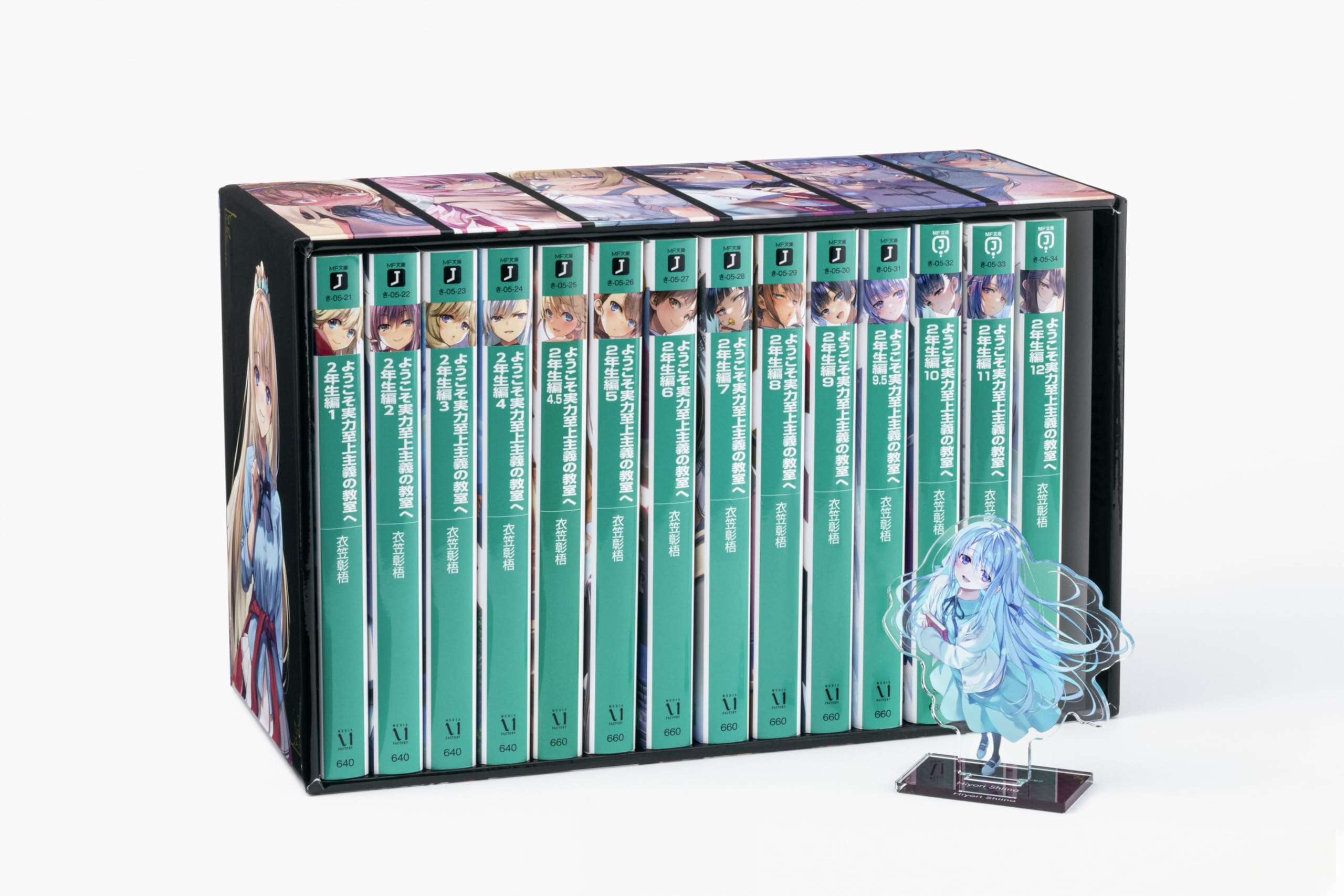 Amazon.co.jp: KADOKAWA ようこそ実力至上主義の教室へ 2年生編 完結