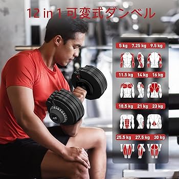 Amazon | ATIVAFIT 可変式ダンベル 5kg-30kg 2点セット 12段階調節